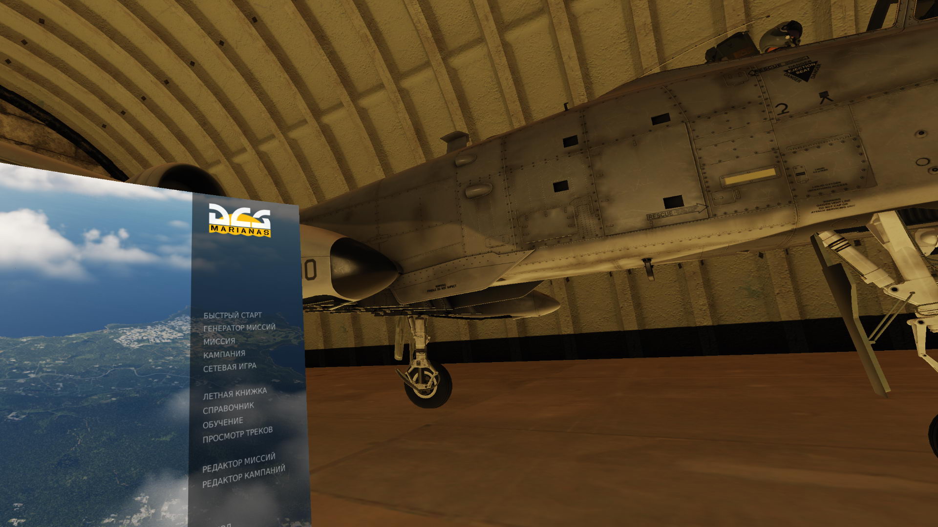 VR Scene A-10CII