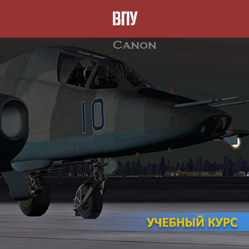 Su-25T Trainings (slightly improved) 09-15