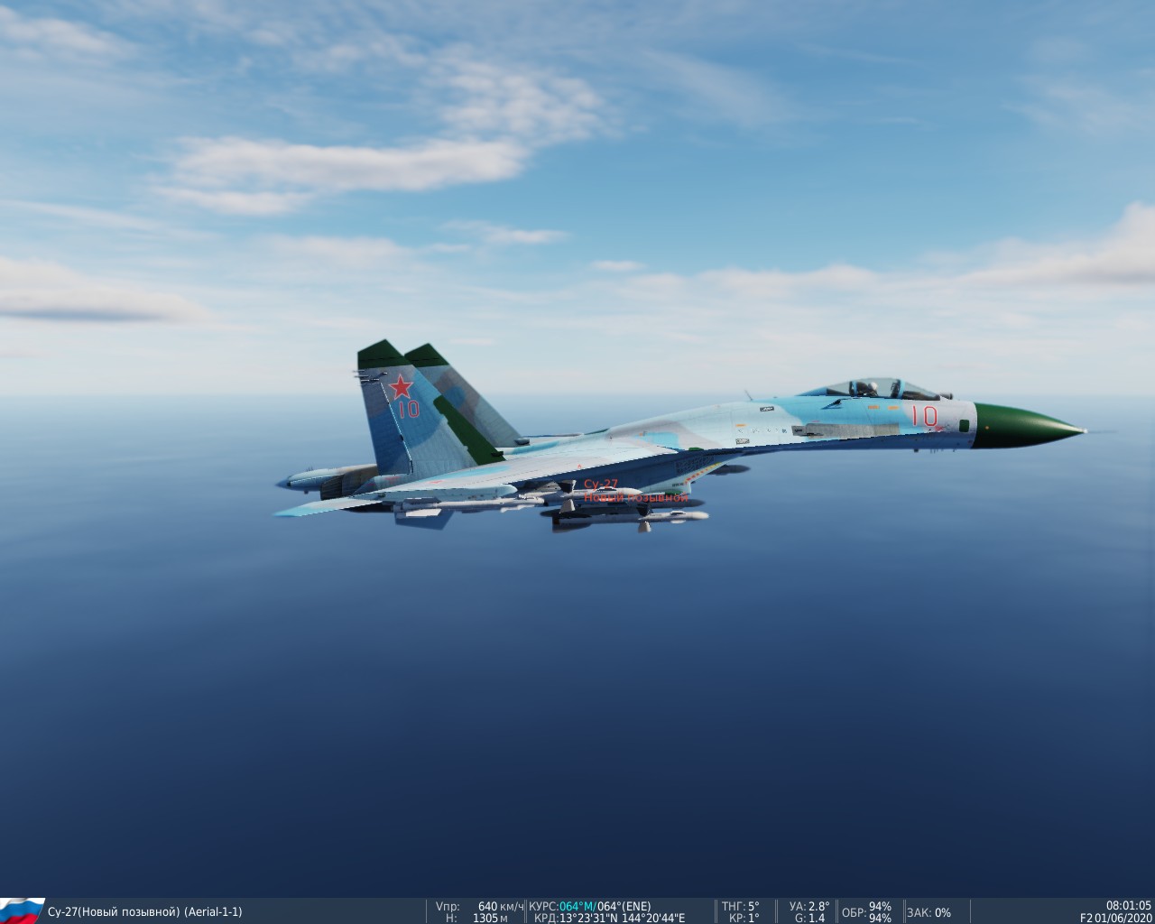Su-27S Early 2version