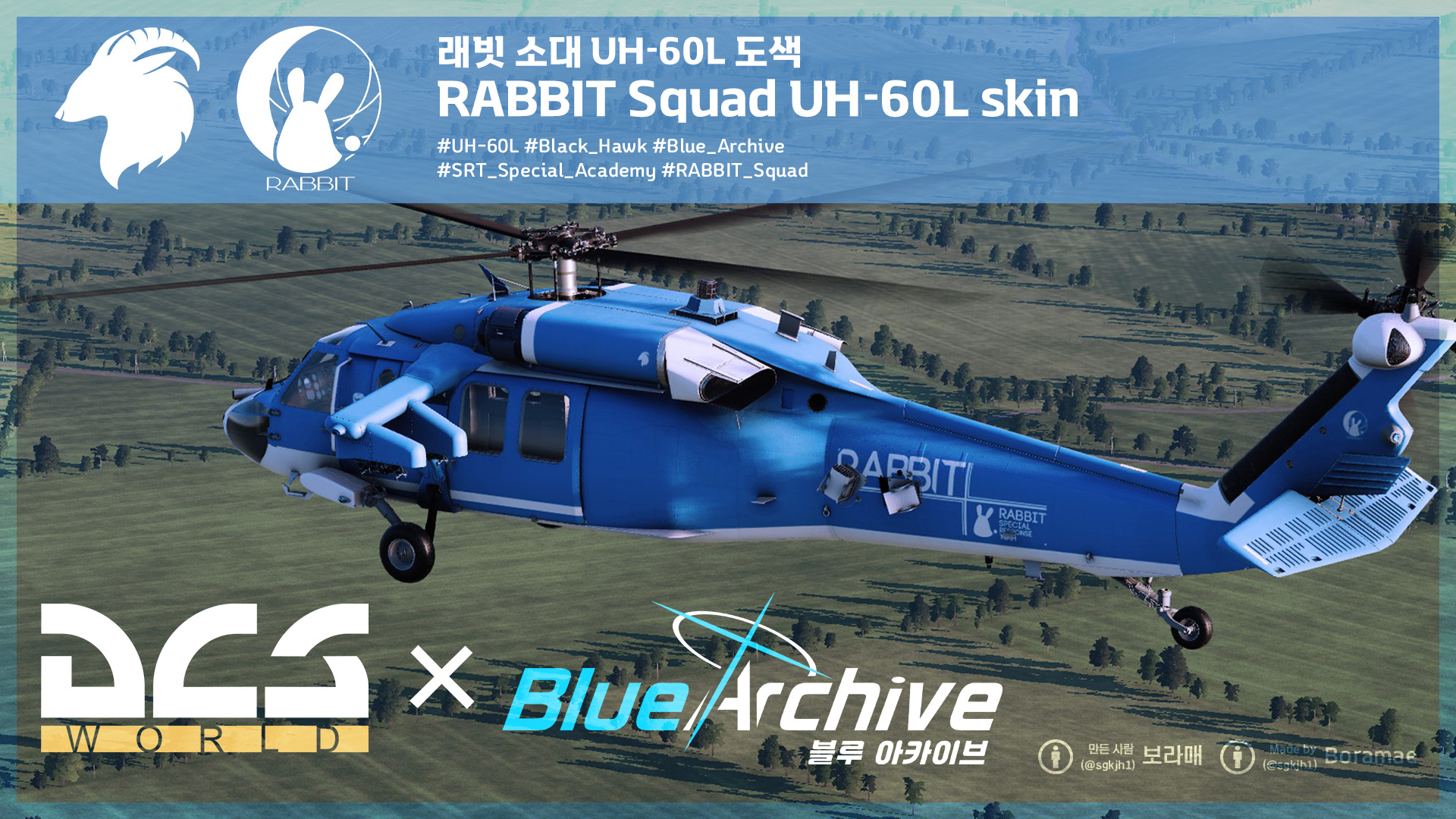 Blue Archive - RABBIT Squad Skins for UH-60L