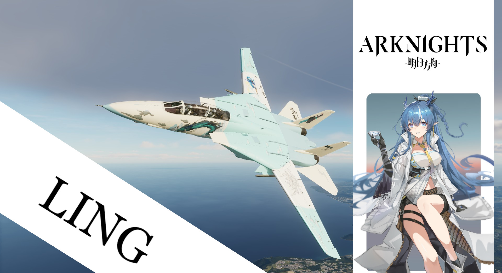 [Arknights] Ling - F-14B