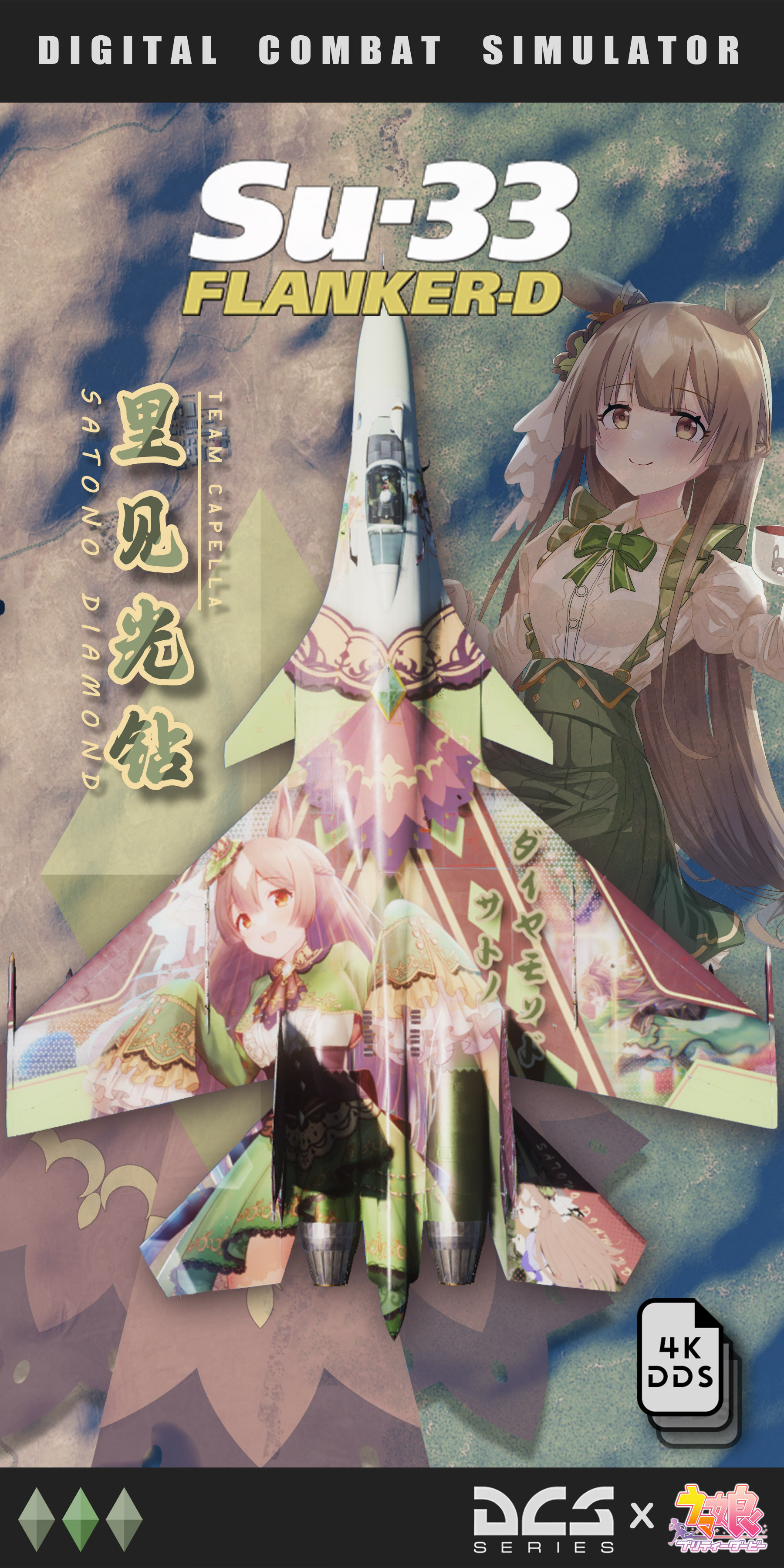 Fictional Anime Skin - Satono Diamond for Su-33 Flanker-D