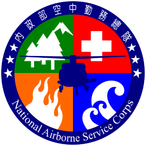 UH-60L ROC NASC 中華民國內政部空勤總隊(內有S-70塗裝)