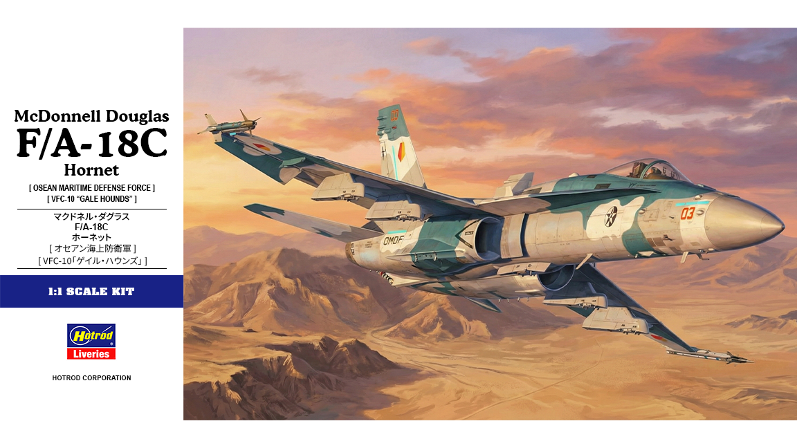F/A-18C Hornet - Ace Combat - Osean Maritime Defense Force (OMDF) - VFC-10 "Gale Hounds" - BuNo 165903