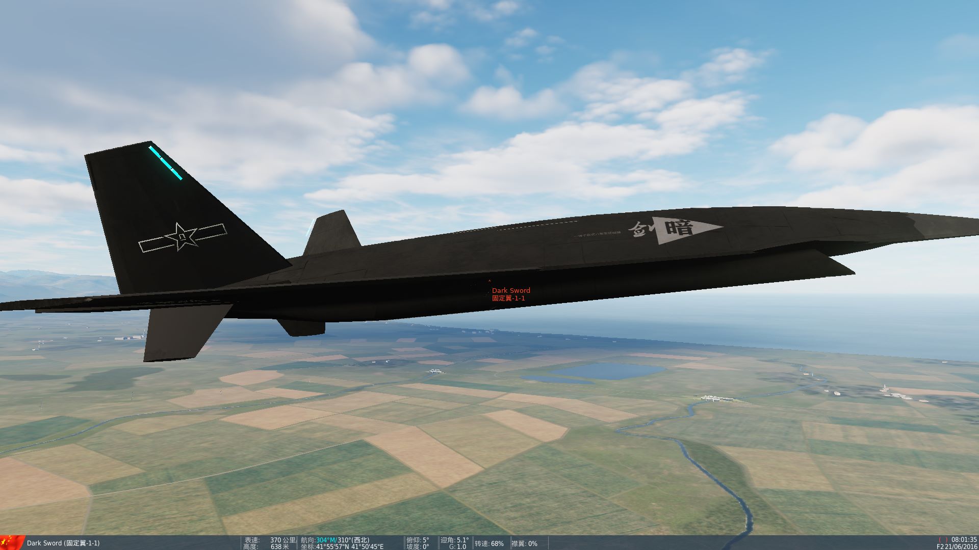 China Air Force AVIC Dark Sword