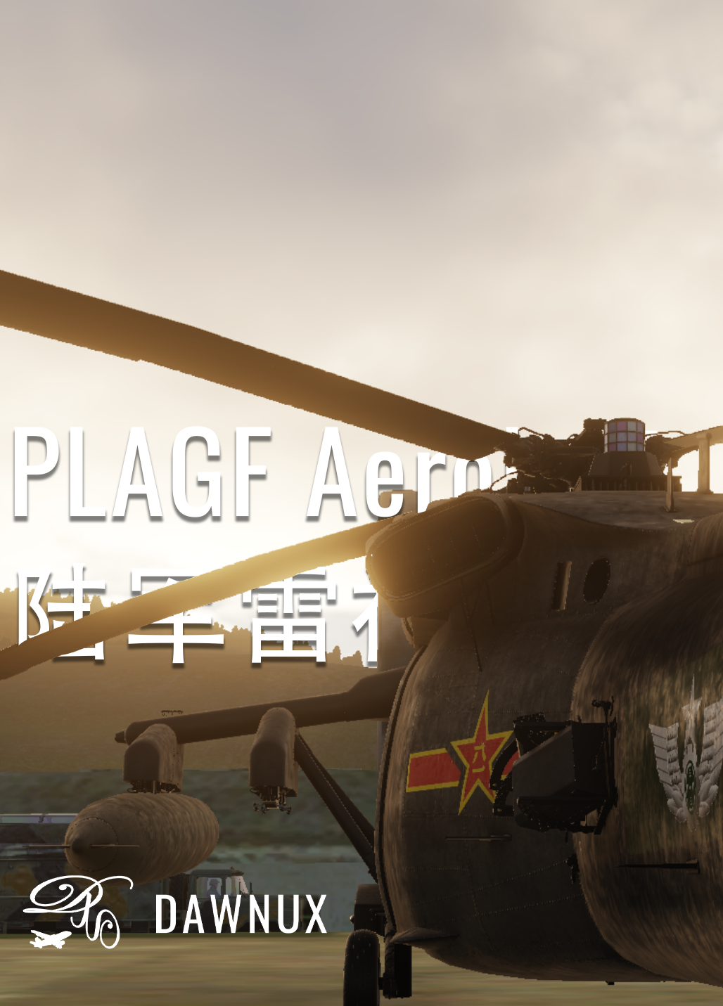 PLAGF Aerobatic Team 陆军雷神飞行表演队 H60 (Z-20)