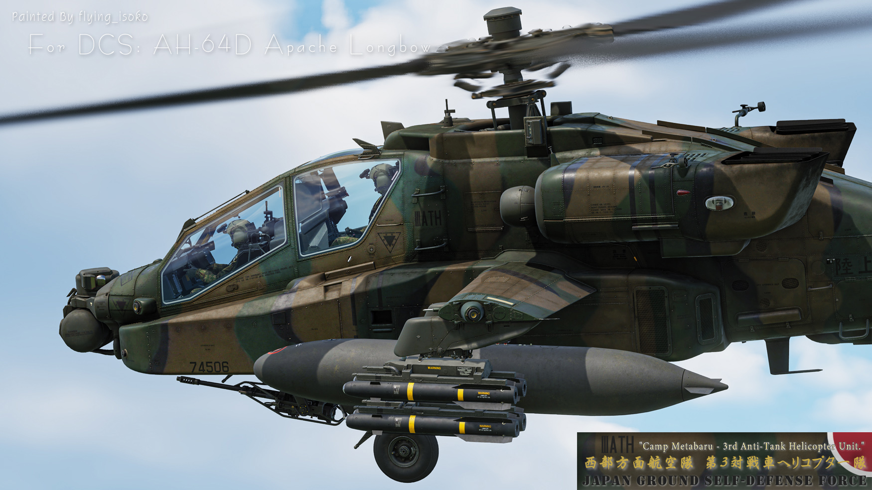 JGSDF IIIATH / 3rd Anti-Tank Helicopter Unit PACK v1.0