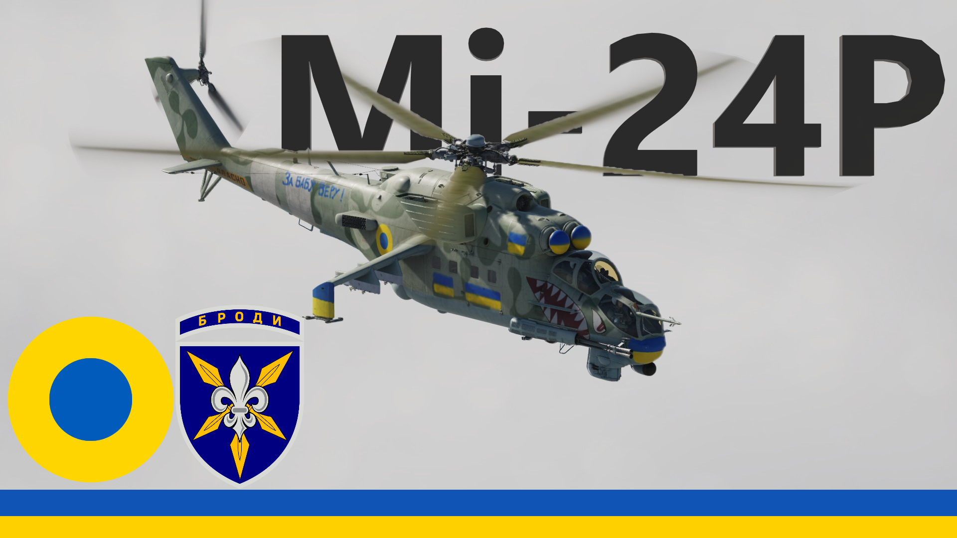 Mi-24P Hind 3th Brody | Ukraine (2 livery)
